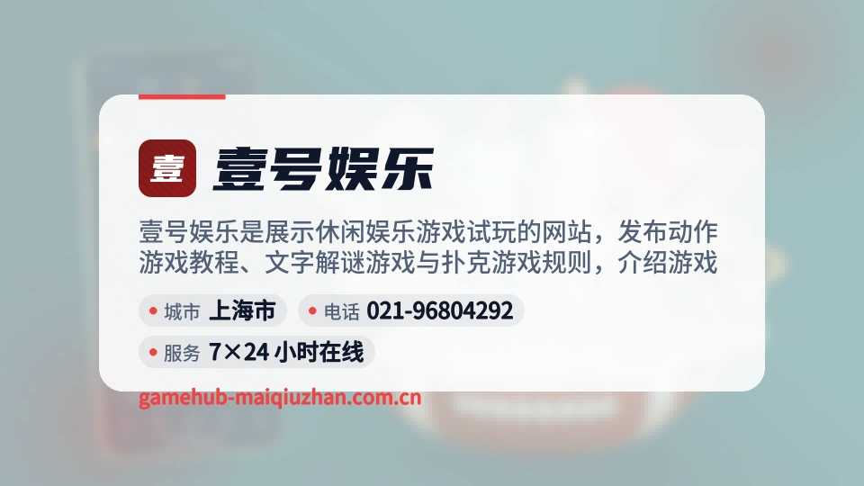壹号娱乐概况