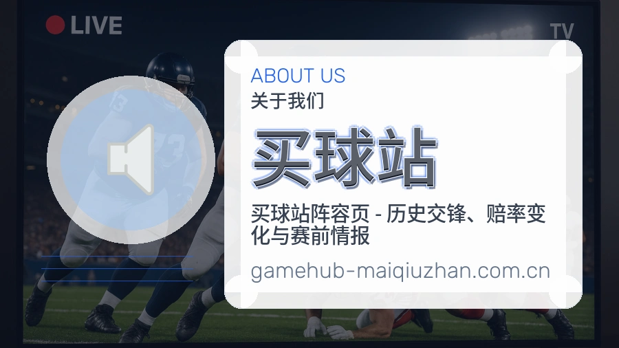 买球站多端体育服务介绍