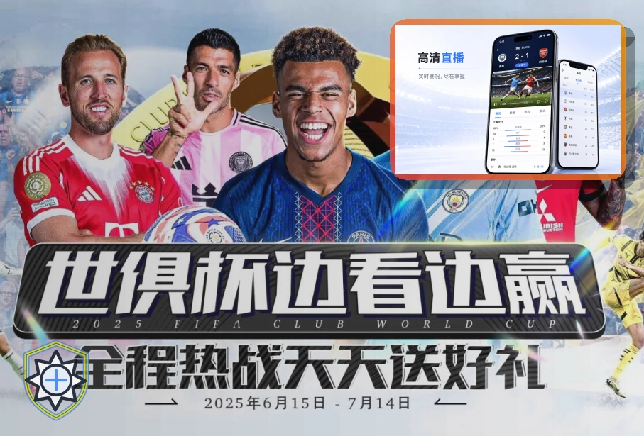 球迷世界杯现场观赛与指南图